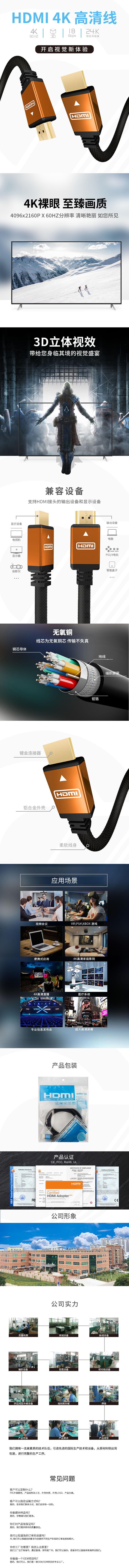 橙色鋁殼 HDMI 2.0中文.jpg